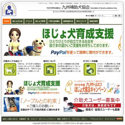 Webサイト制作（NPO）