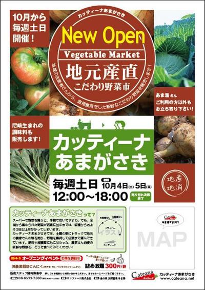 野菜市チラシA4