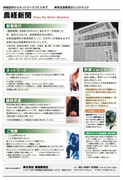 新聞社チラシA4