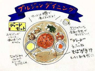 ネパールカレー