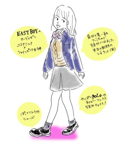 女子高生