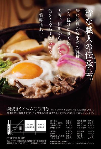 力餅食堂