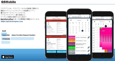 qsmobile
