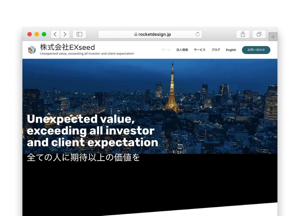 Exseed株式会社・コーポレートサイト