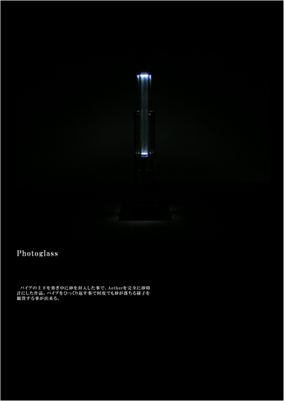 photoglass 01