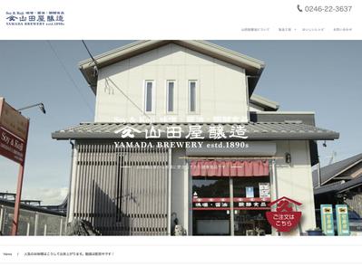 WEBデザイン・商品販売・匠の技術・信頼性の高いデザイン・老舗のイメージ