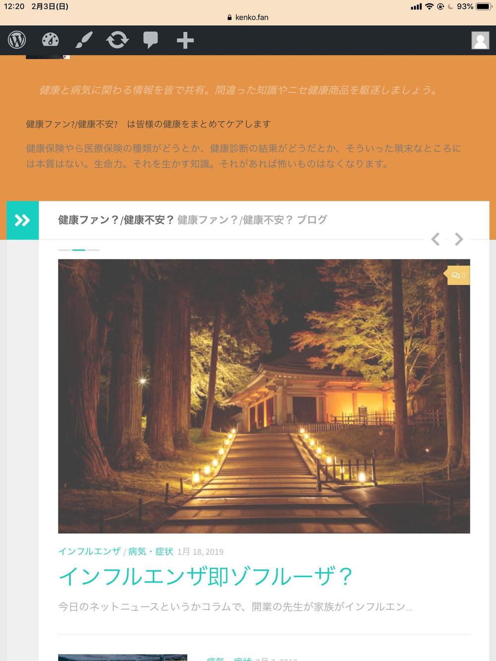 WORDPRESS でのウェブサイト構築