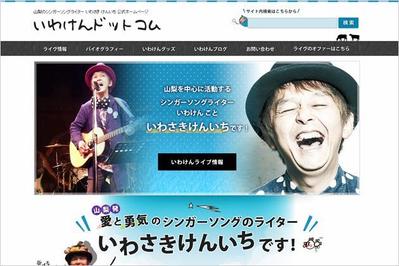 シンガーソングライターの公式サイト制作しました。