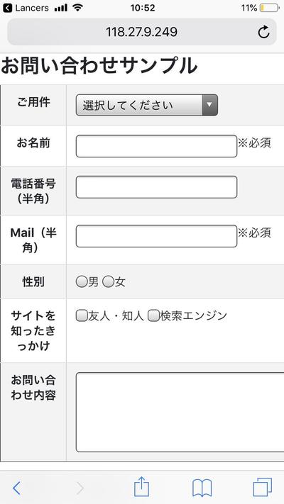 問い合わせフォーム