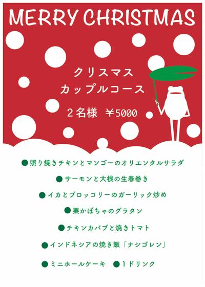「飲食店の季節限定メニュー簡単デザイン」