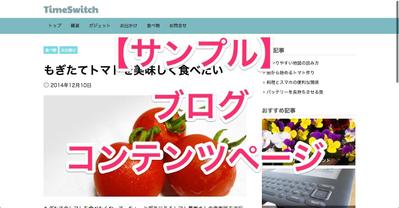 練習用デザイン3（ブログページ）