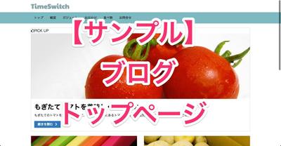 練習用デザイン4（ブログトップページ）
