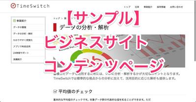 練習用デザイン5（ビジネスサイトコンテンツ）
