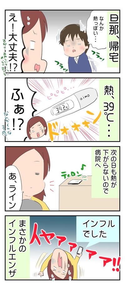 4コマ漫画