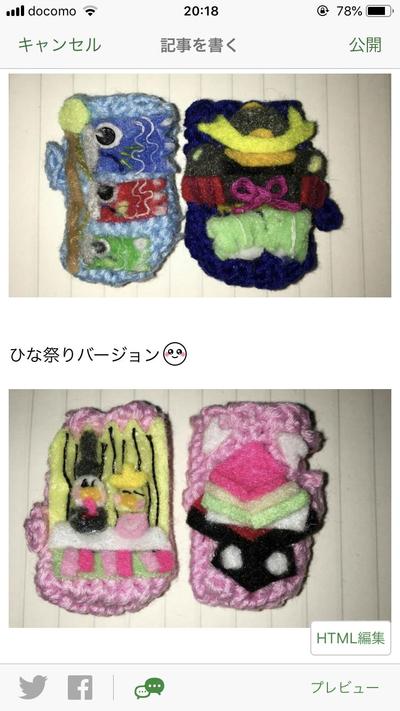 補聴器カバー