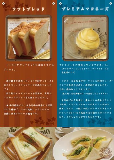 飲食店の差し込みメニューデザイン