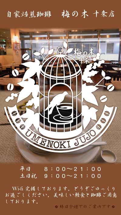 飲食店 店舗電光看板のデザイン