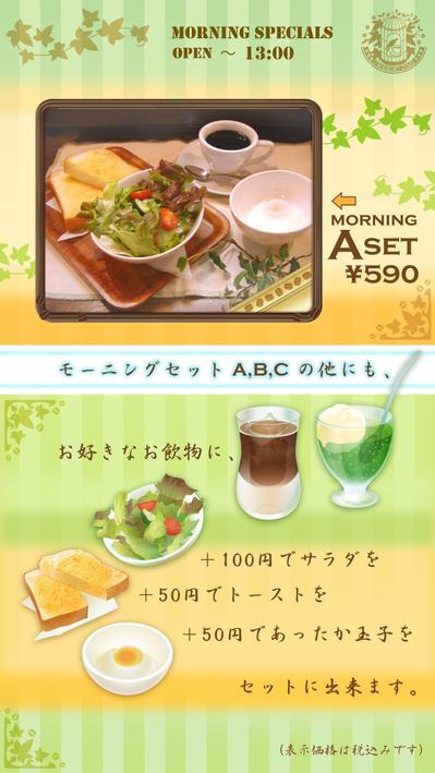 飲食店 店舗電光看板のデザイン