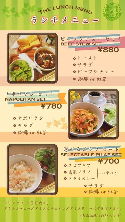 飲食店 店舗電光看板のデザイン