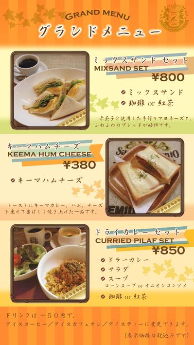 飲食店 店舗電光看板のデザイン