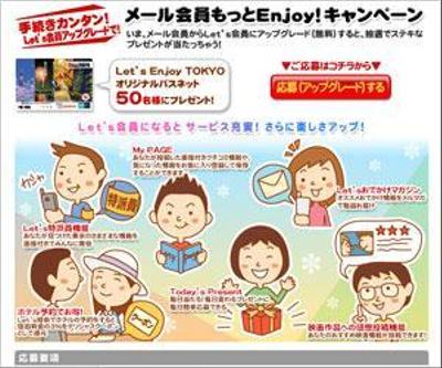 キャンペーンページ