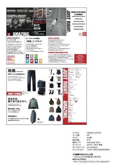 UNIQLO カタログ