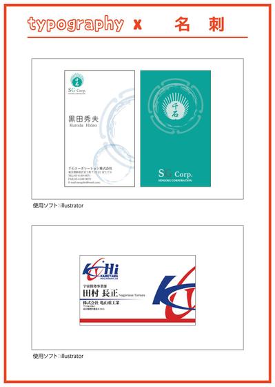 企業名刺