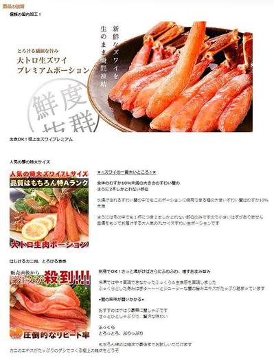 Amazon商品登録・商品コンテンツ作成