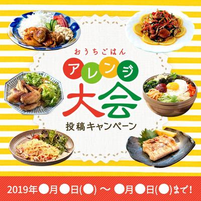 食品系バナー広告サンプル(静止画)