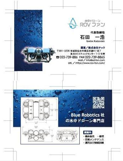 株式会社テックの名刺デザイン