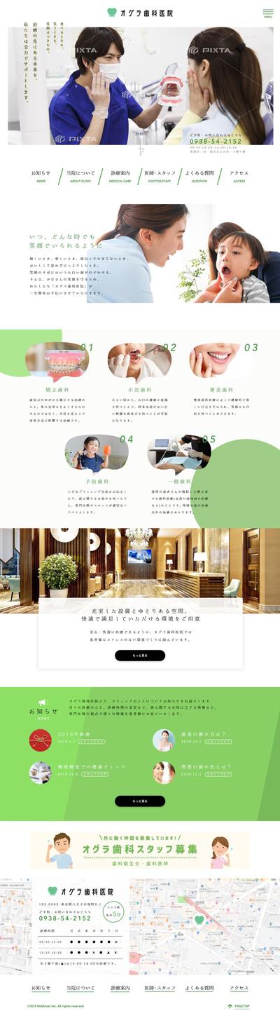 歯科系