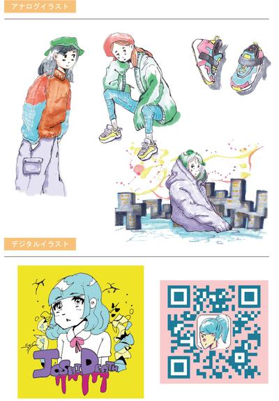 Web通販用10代～20代向けイラスト