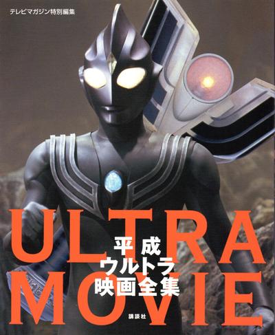 テレビマガジン特別編集『仮面ライダー龍騎』（講談社刊） - ランサーズ