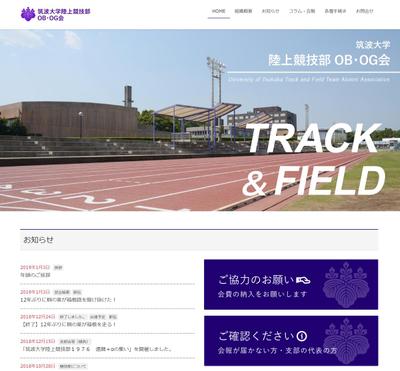 大学部活OB会のサイト制作