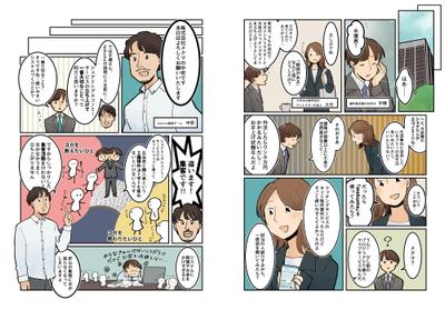 PR漫画制作2