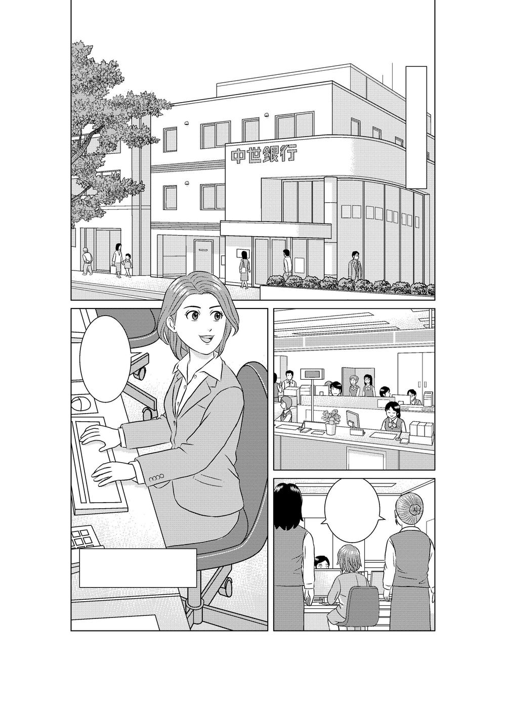 ビジネス漫画