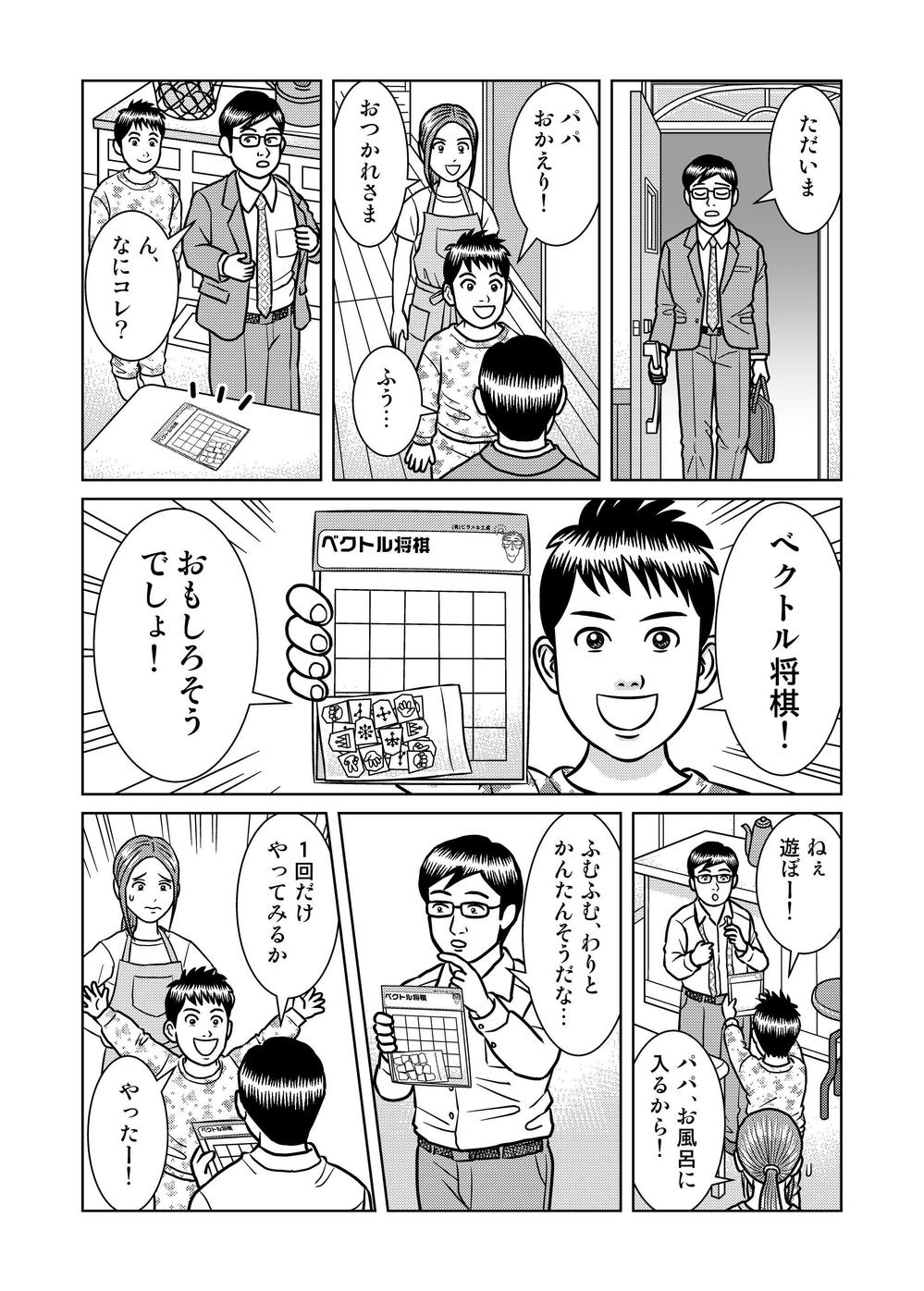 広告漫画