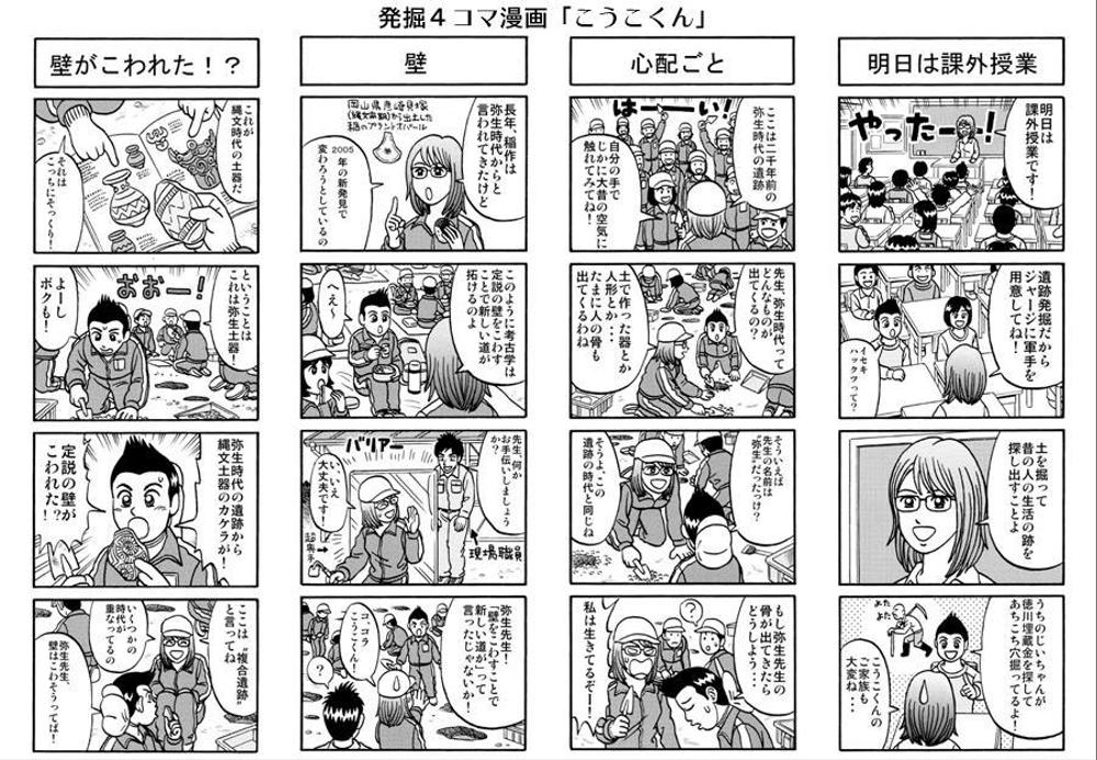 ４コマ漫画 ポートフォリオ詳細 Toshibow デザイナー クラウドソーシング ランサーズ