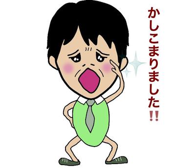 似顔絵LINEスタンプ