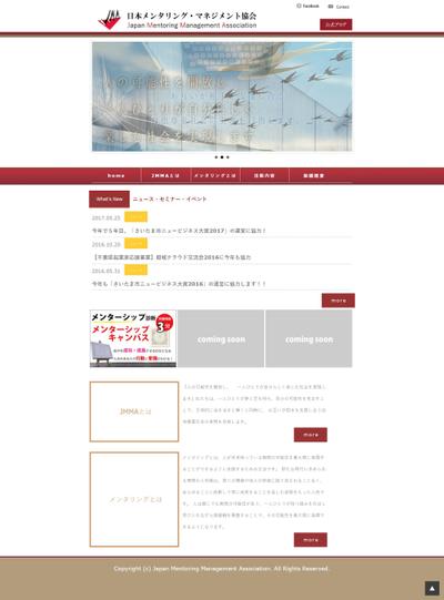 企業サイトwordpressにてオリジナルテンプレート作成
