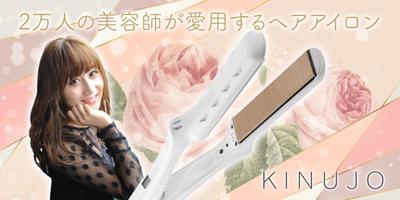 kinujoの広告バナーデザイン