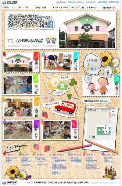 私立M幼稚園様　Webページ