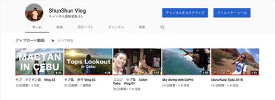 自分のyoutubeチャンネル