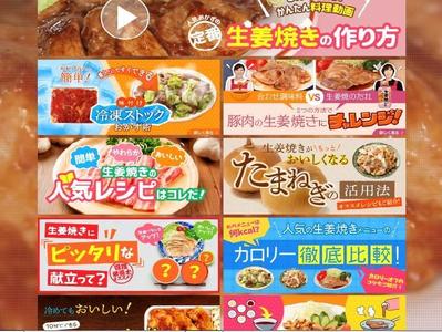 エバラ食品様の記事監修をしました