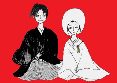 結婚