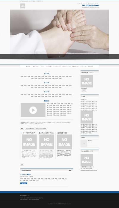 ご提案用デモサイト
