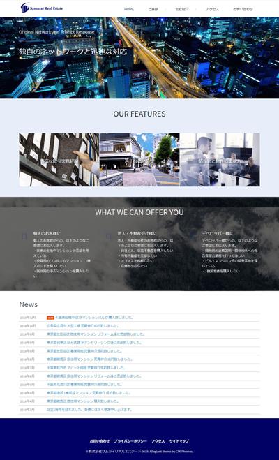 株式会社サムライリアルエステート様のHPです