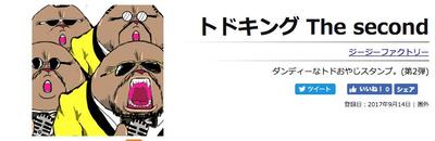 LINEスタンプ