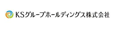 KSグループホールディングス株式会社様 企業ロゴ