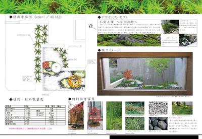 外構エクステリア、植栽計画の提案資料